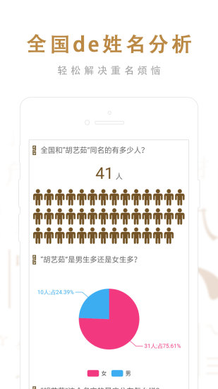 起名取名大师 起名取名大师
