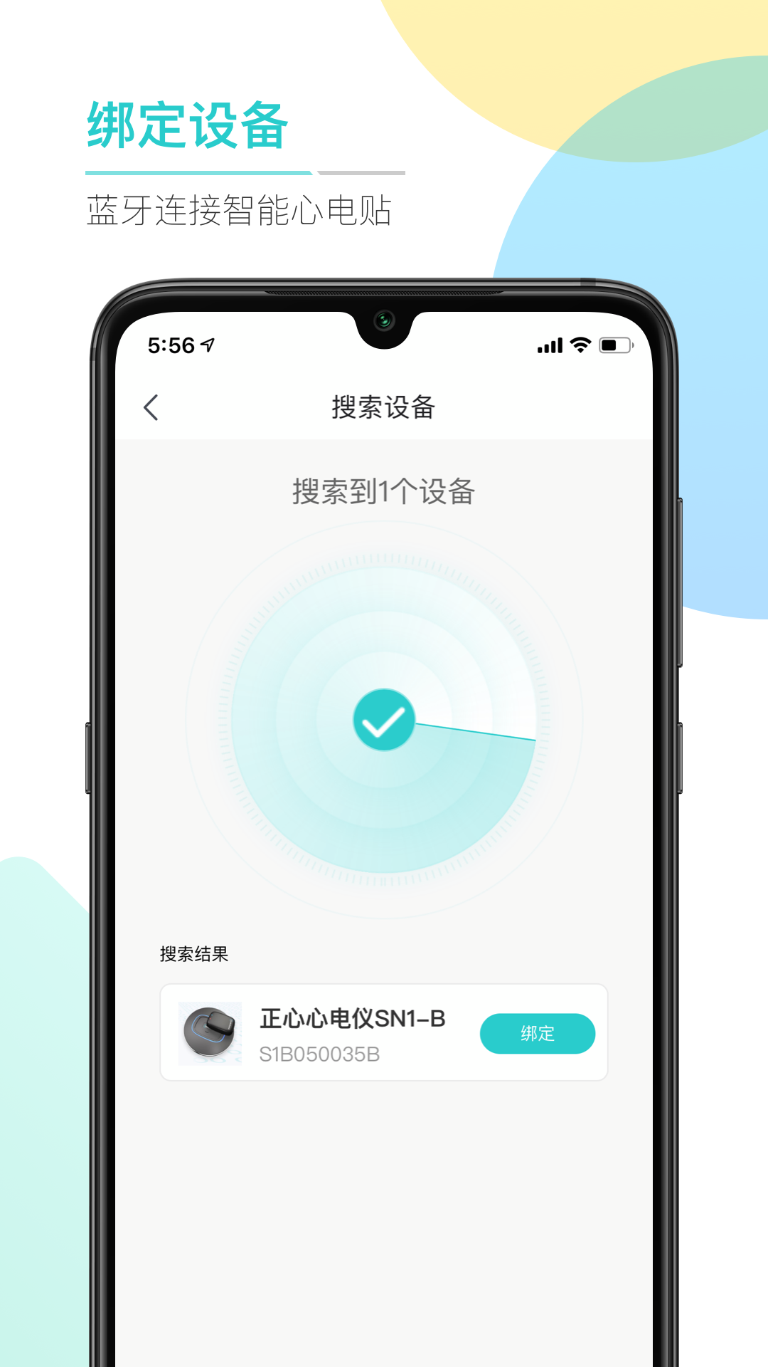 ABC����v1.1.6 ��׿��