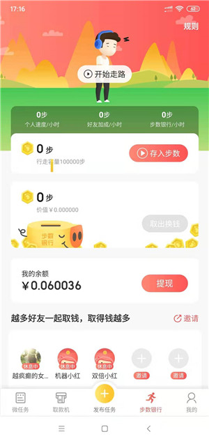 ���Կ�v2.1.6 ��׿��