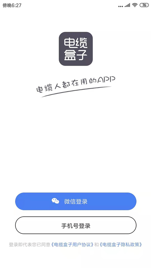 ���º���v1.1.6 ��׿��