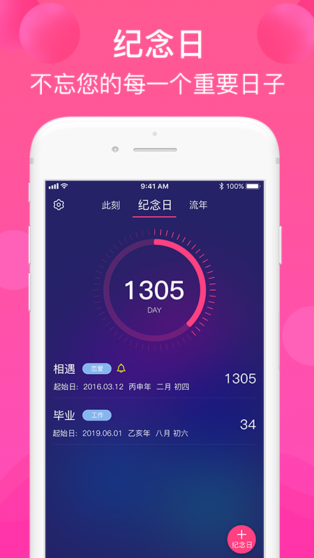 �����ռ�¼appv1.3.0 ��׿��