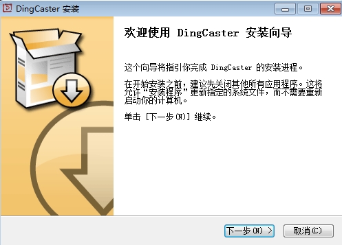 ���ӵ�������DingCasterv1.97 �ٷ���