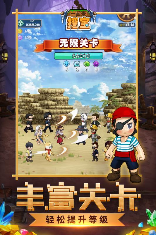 一起来挖宝腾讯版 一起来挖宝腾讯版