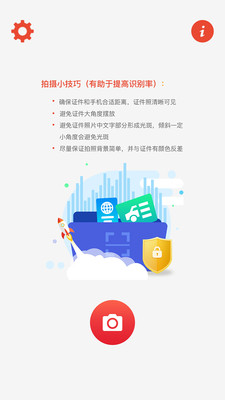 �а�����ʶ��v2.0.0.1 ��׿��