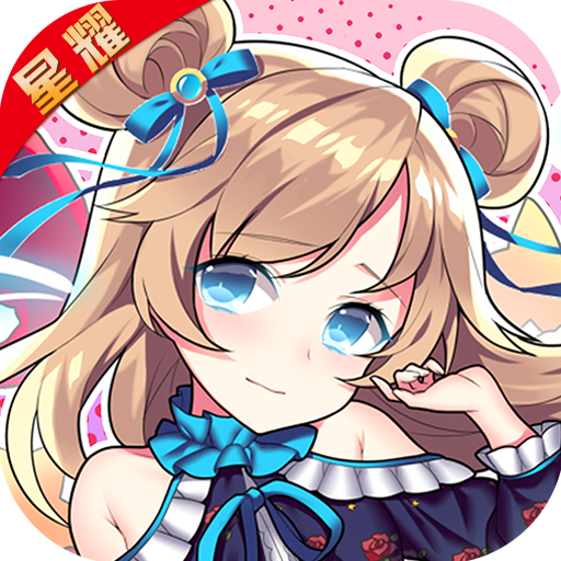 ����������ҫ��v1.0.6 ��׿��