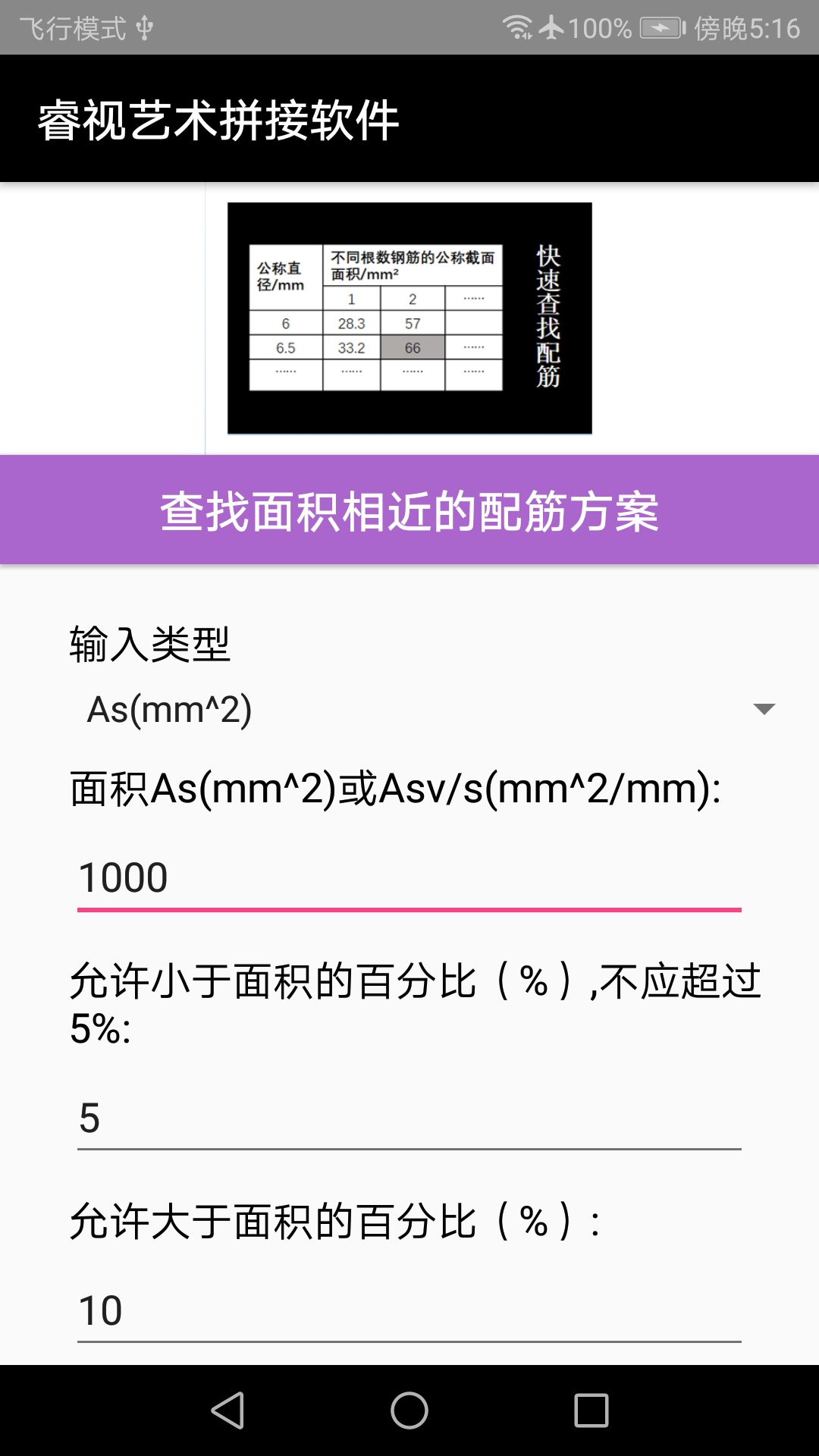 �����������v6.6.6 ��׿��