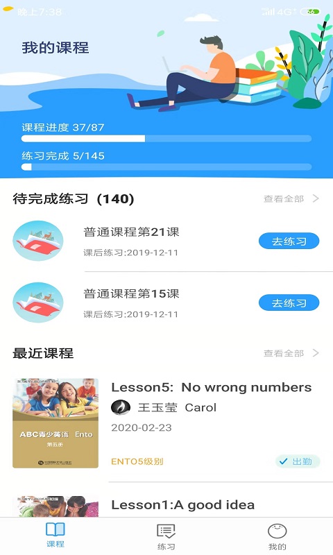 ABC����Ӣ��vABC_v1.1.4r ��׿��