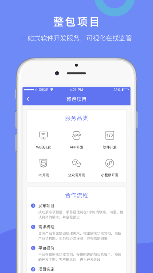 ����Ա����appv1.1.7 ��׿��