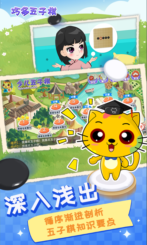 �ɶ��������ѧ�ϼ�v1.2.2 ��׿��
