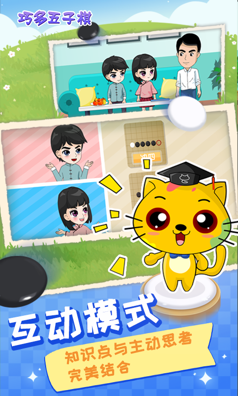 �ɶ��������ѧ�ϼ�v1.2.2 ��׿��