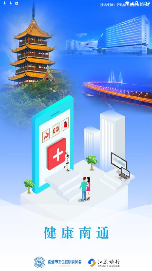 ������ͨappv1.1.8 ���°�