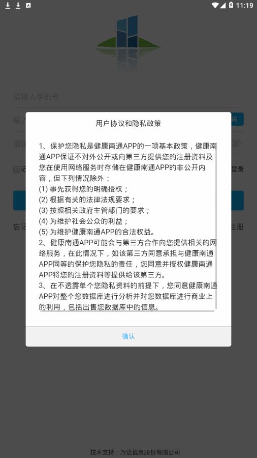 ������ͨappv1.1.8 ���°�