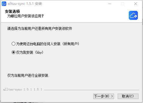 喔图云摄影客户端v1.51 电脑版