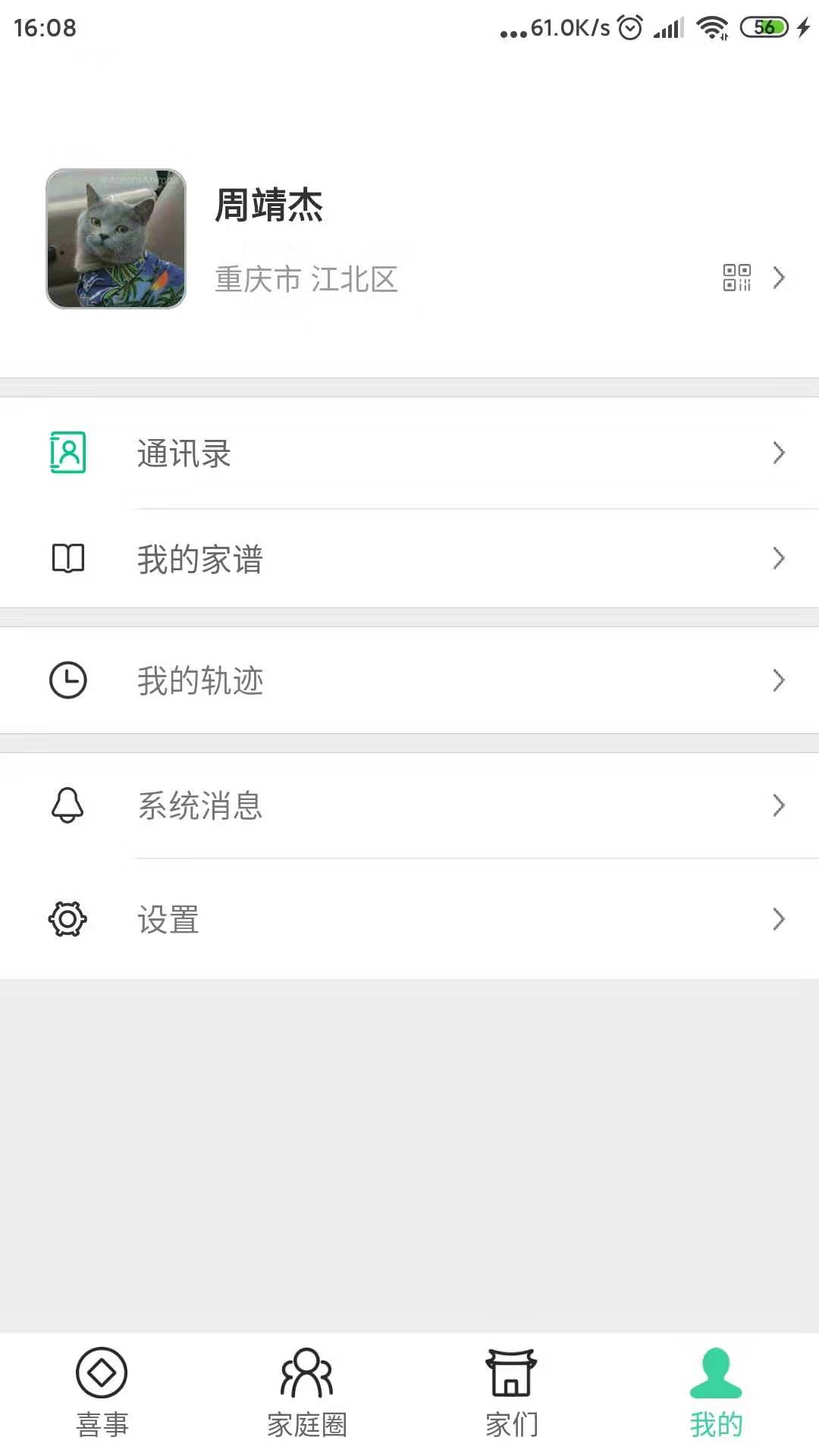 ѪԴ��v2.6.0 ��׿��