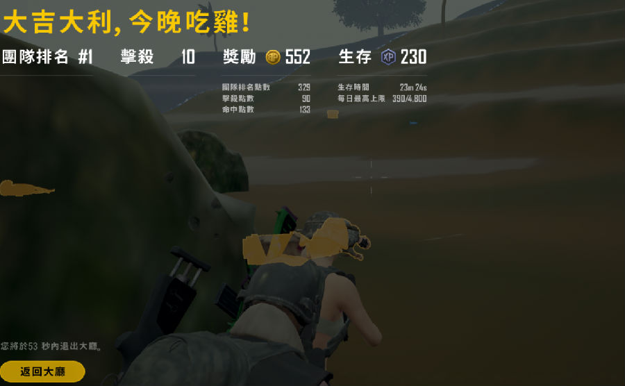 PUBG��������HH�๦�ܸ����ƽ��v2020 ���°�