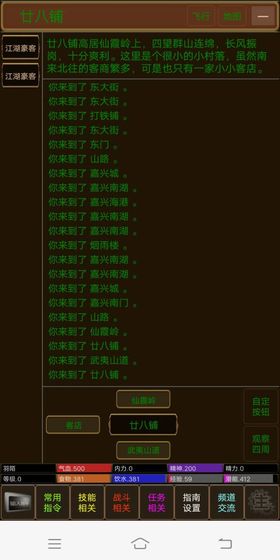 江湖恩仇录2 江湖恩仇录2