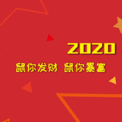 2019-2020�����˵˵������� 2020΢�ſ���˵˵��̸���