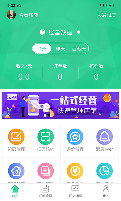 ƴ�����̻���v1.1.7 ��׿��