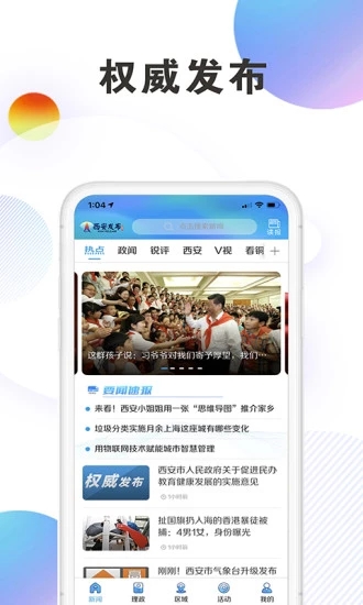 ��������app�ٷ�����v2.0.5 ���°�