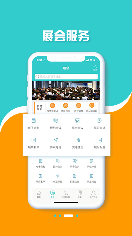 CPhI��ҩͨappv2.0.1 ��׿��