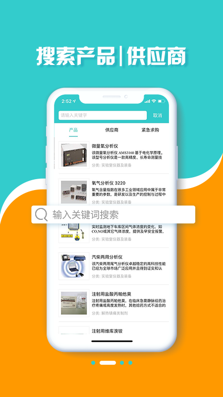 CPhI��ҩͨappv2.0.1 ��׿��