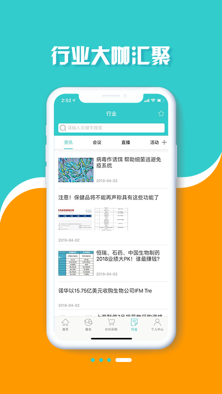CPhI��ҩͨappv2.0.1 ��׿��