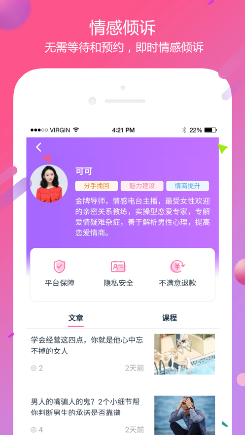 �������appv2.3.4 ���°�