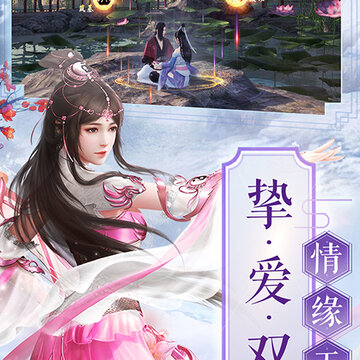 问天Online满V版 问天Online满V版