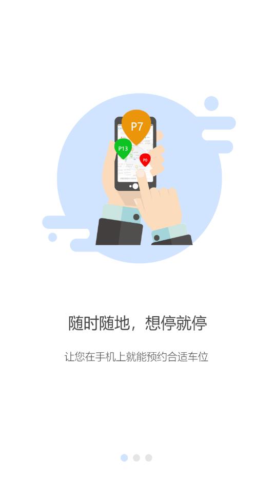 ����ͣappv1.0.8 ��׿��