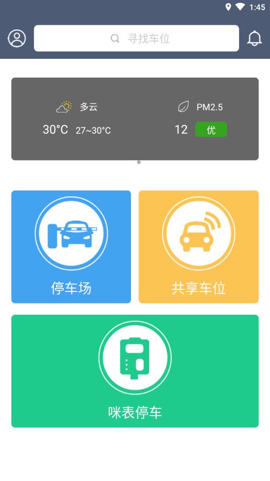 ����ͣappv1.0.8 ��׿��