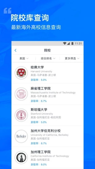 ѡУ��appv2.70.0 ���°�