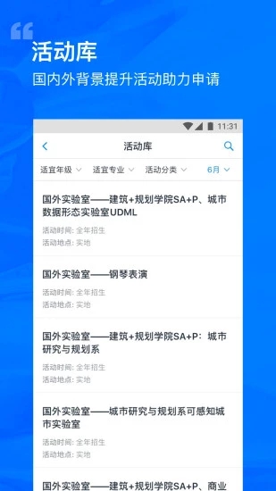 ѡУ��appv2.70.0 ���°�