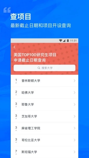 ѡУ��appv2.70.0 ���°�