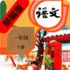 һ�꼶�����²Ჿ���appv2.10.28 ��׿��