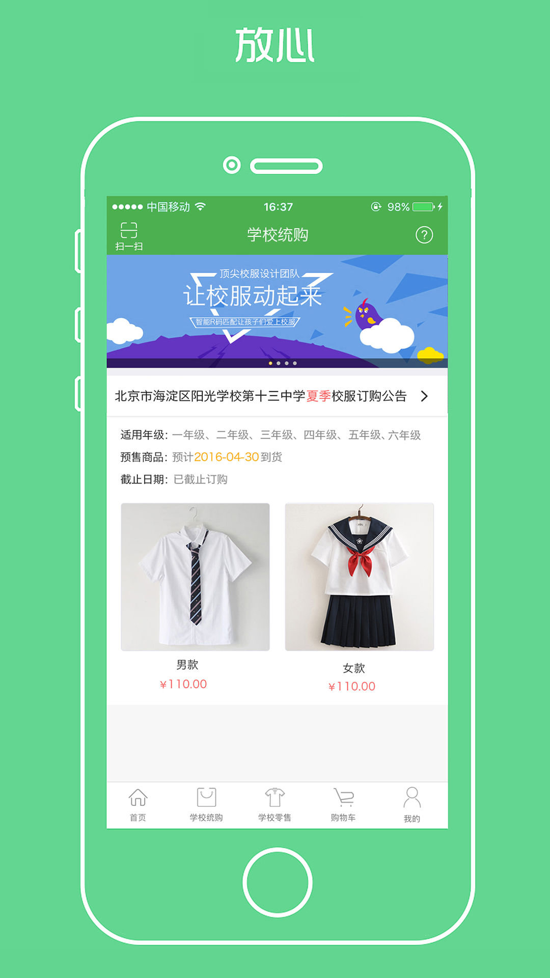 ����ѧ��У��appv1.0.0 ��׿��