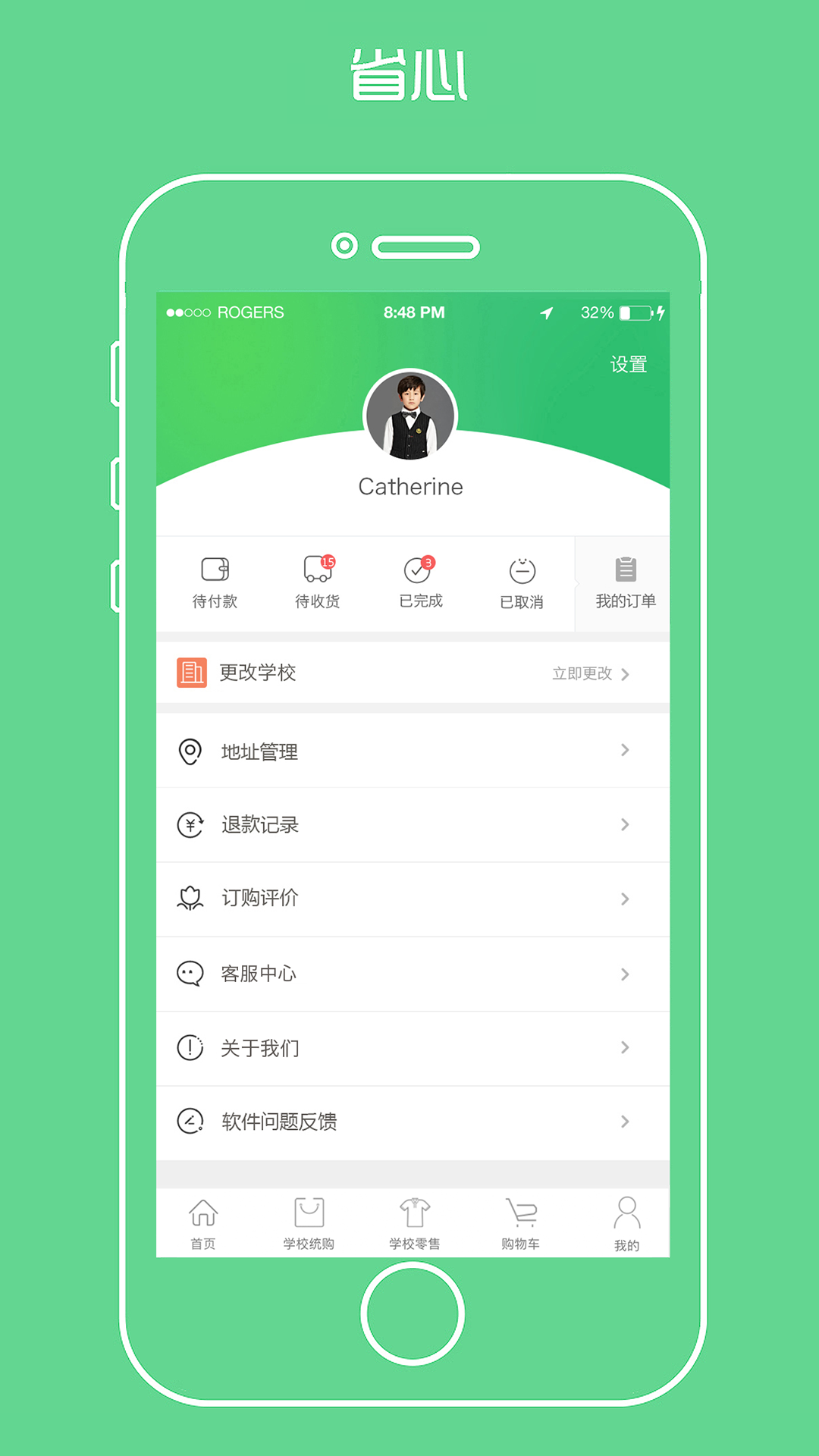 ����ѧ��У��appv1.0.0 ��׿��