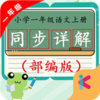 һ�꼶������ͬ�����appv4.18.42 ��׿��