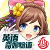 Ӣ����������v1.2.4 ��׿��