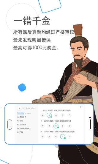 ��ͷҽѧappv2.2.0 ��׿��