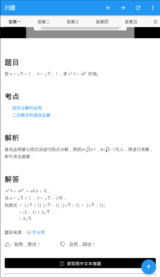 ɨ������appv1.1 ��׿��