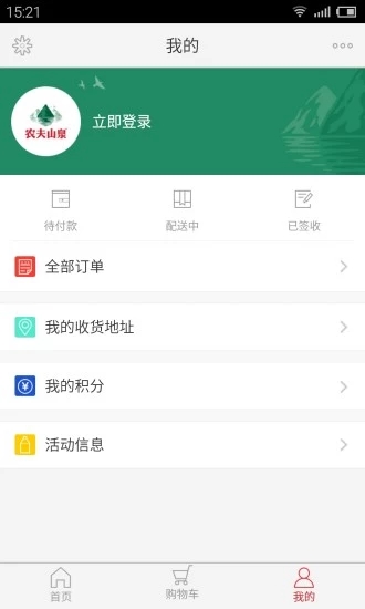��ˮ����ũ��ɽȪAPP����v5.0.8 ��׿��