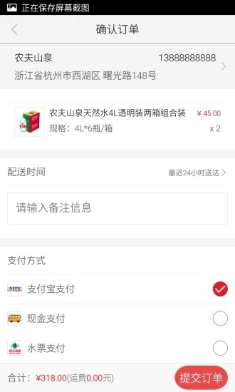 ��ˮ����ũ��ɽȪAPPƻ��������v4.0.0 iPhone/ipad��