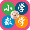 һ�꼶��ѧappv3 ��׿��