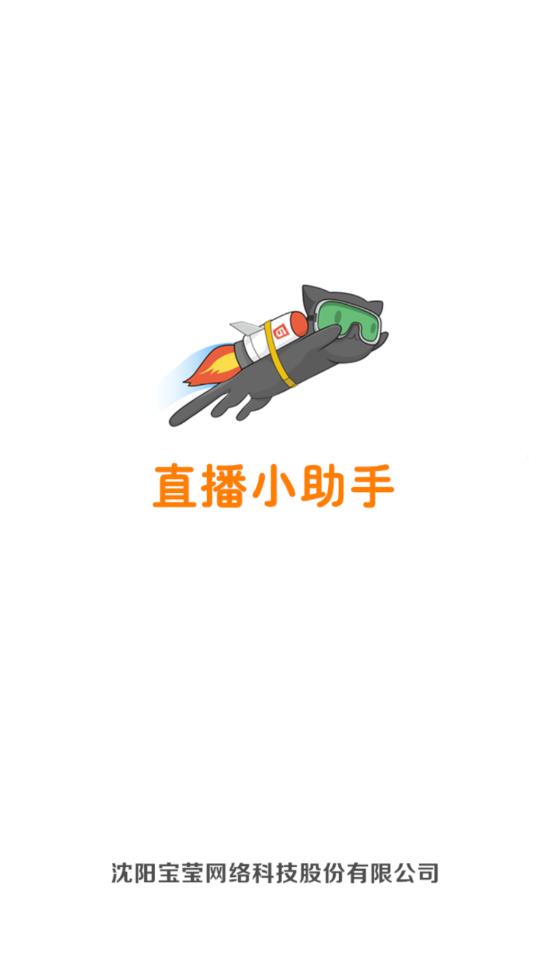 ֱ��С����v1.1.0 ��׿��
