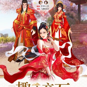 神州之剑灵 神州之剑灵