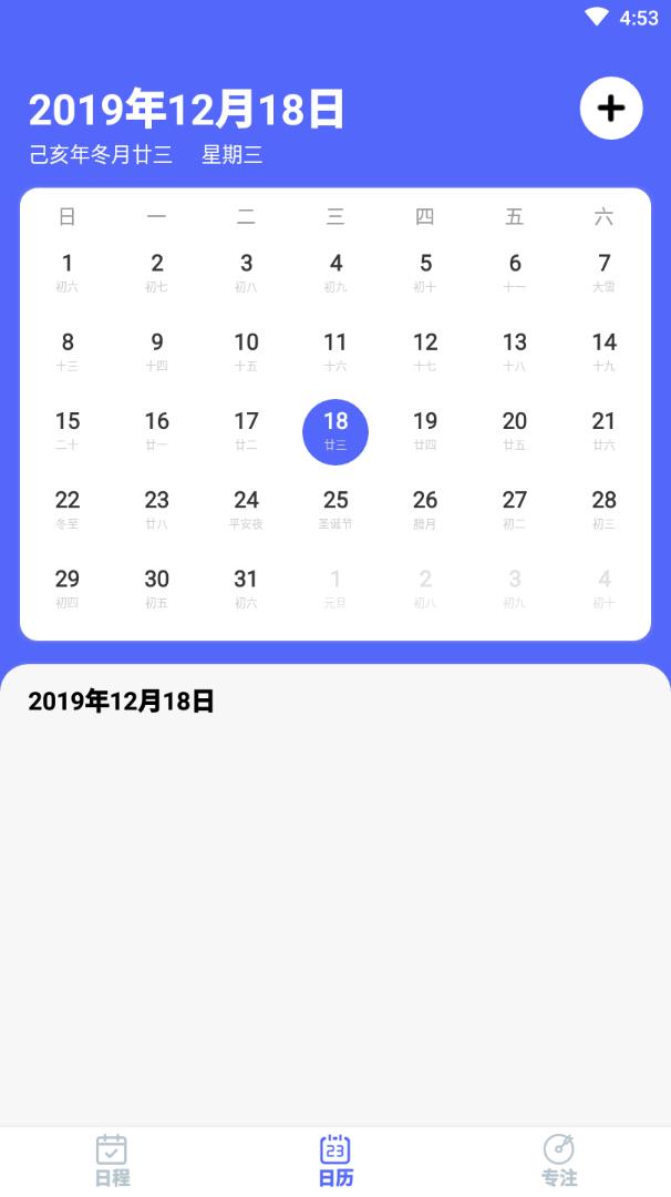 �����յ���ʱappv2.0 ��׿��
