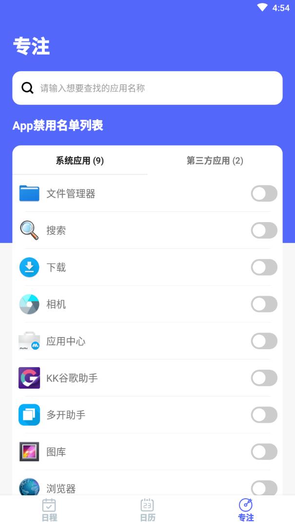 �����յ���ʱappv2.0 ��׿��
