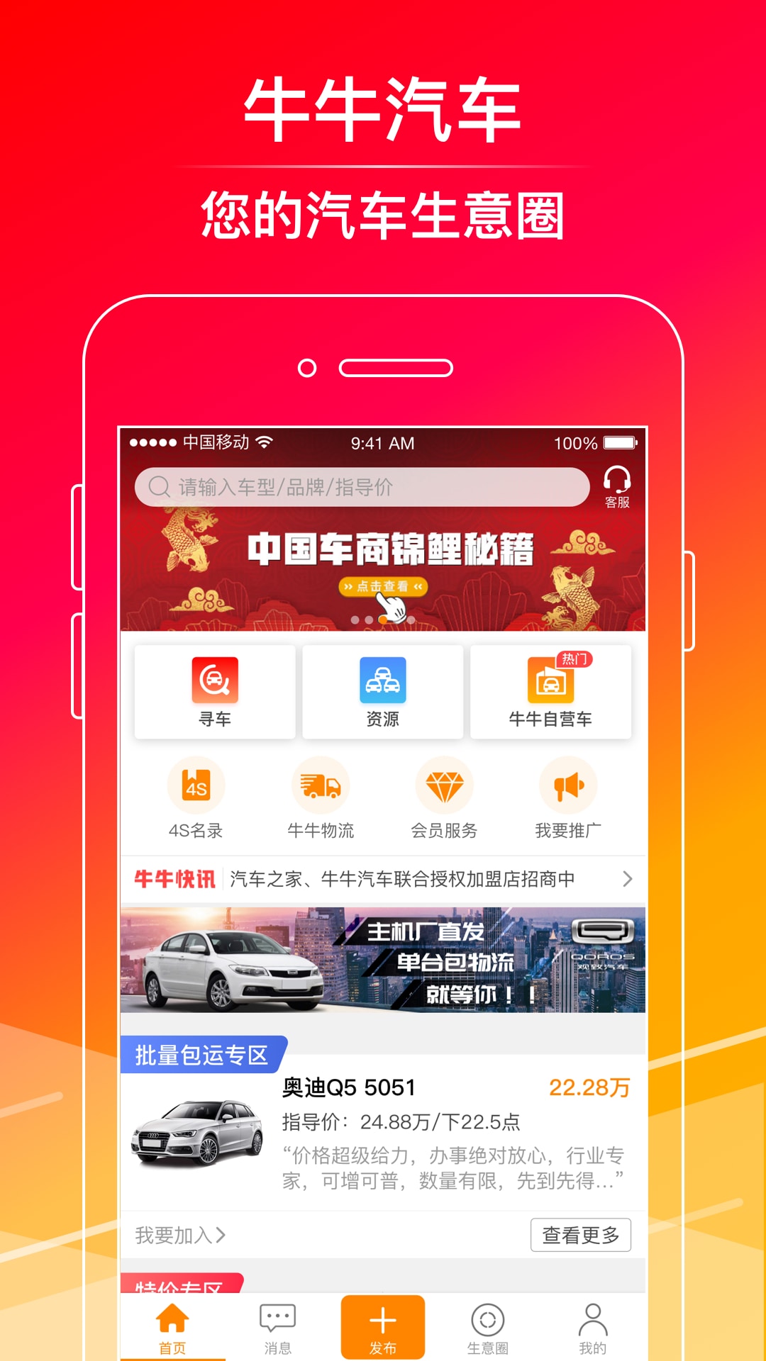 ţţ����app����v8.2 ��׿��