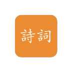 ����ʫ��appv1.0.3 ��׿��
