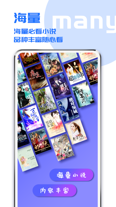 ����С˵v1.9.2 ��׿��